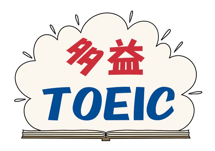 多益試題衝刺班(週六班)